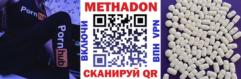 Метадон белоснежный  Котельники 